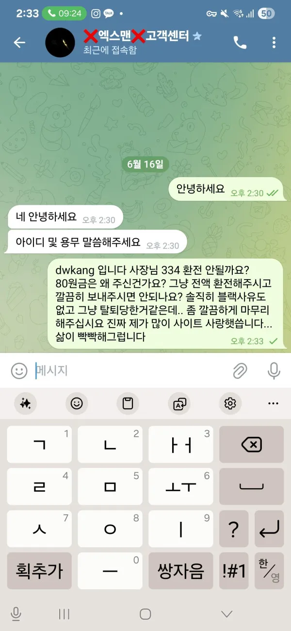증거 이미지 3