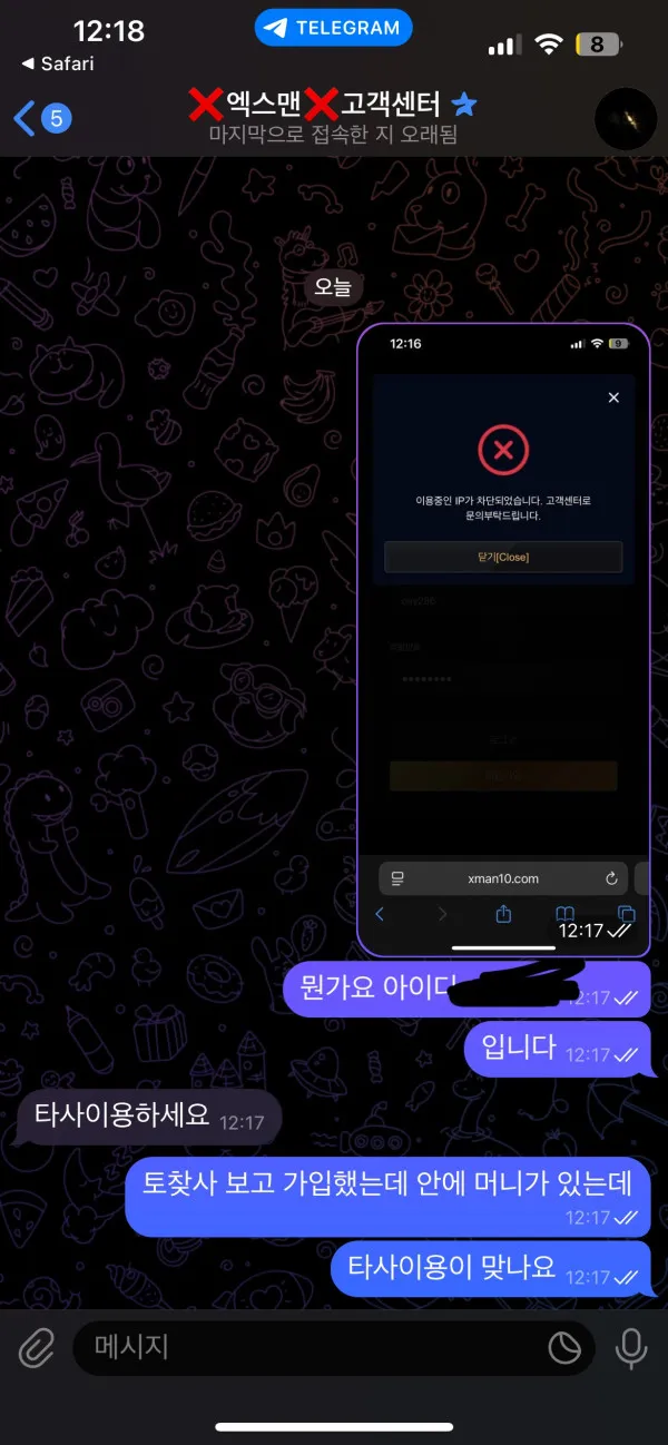 증거 이미지 2