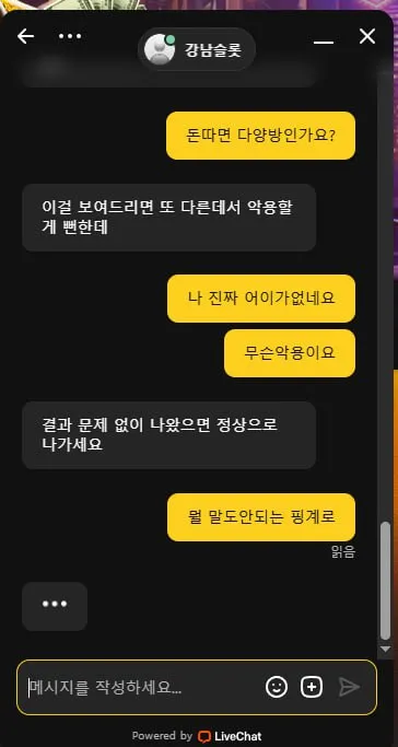 증거 이미지 3