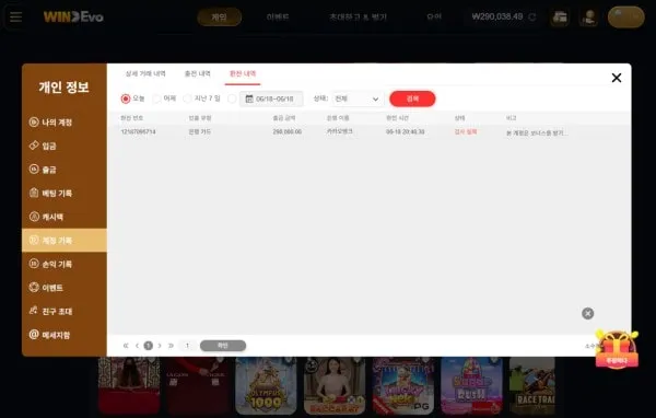 증거 이미지 2