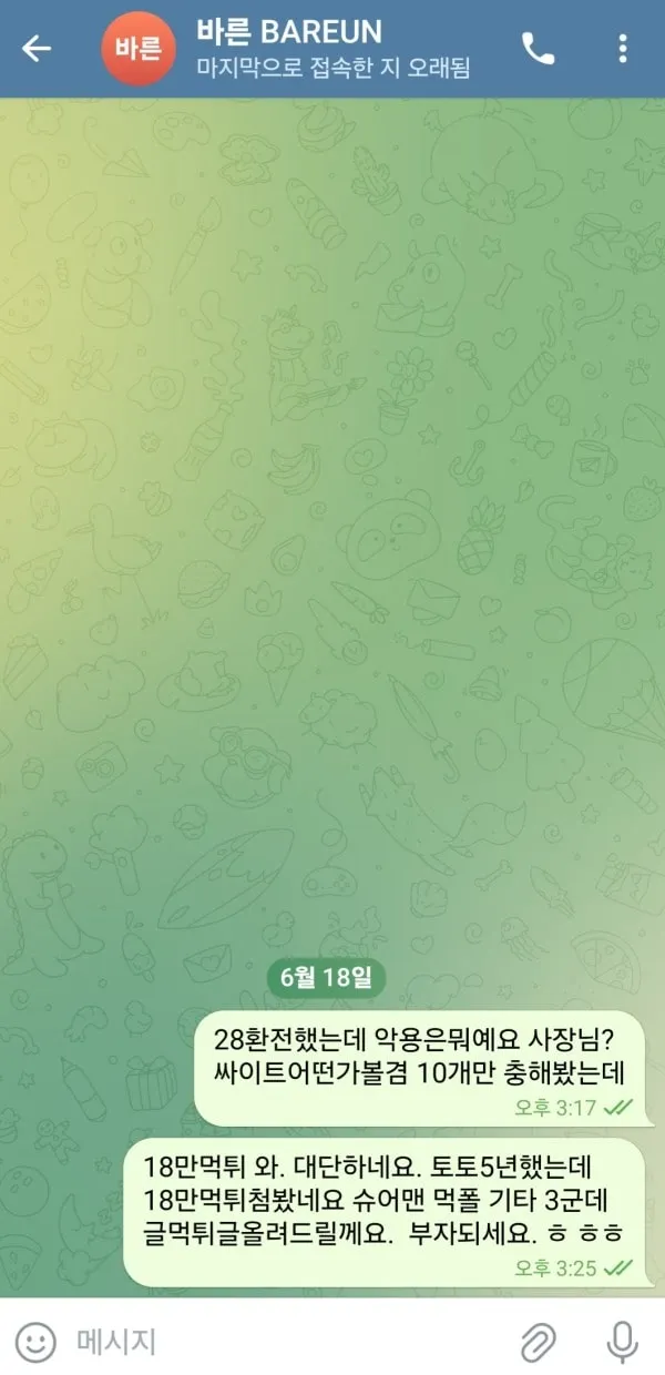 증거 이미지 7