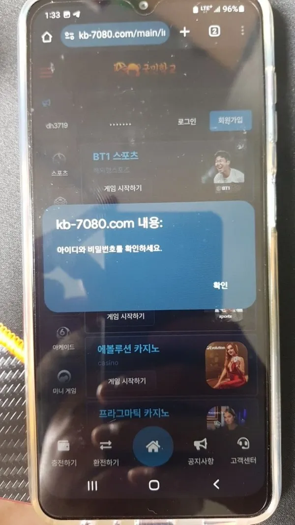 증거 이미지 2