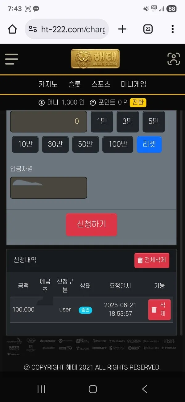 증거 이미지 2