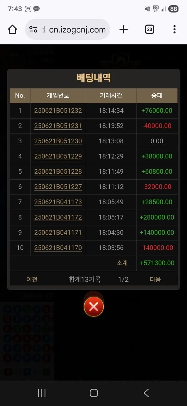 증거 이미지 4
