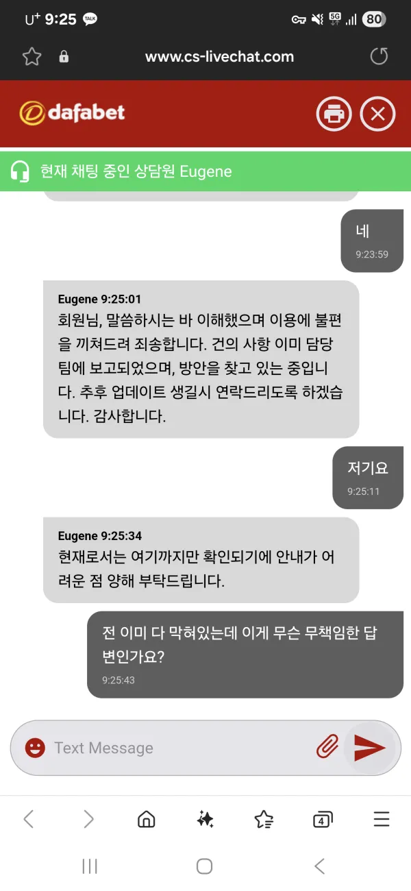 다파뱃 먹튀 증거