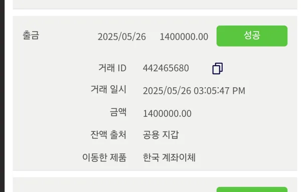 증거 이미지 2