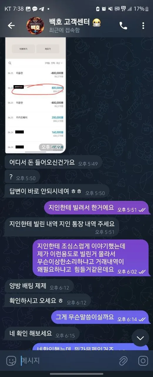 증거 이미지 2