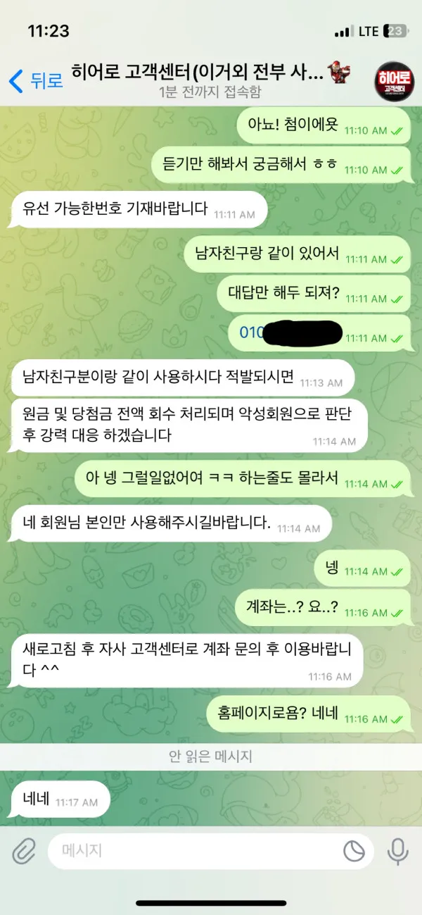 히어로 먹튀 증거