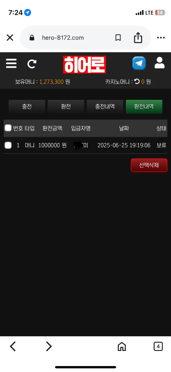 증거 이미지 4
