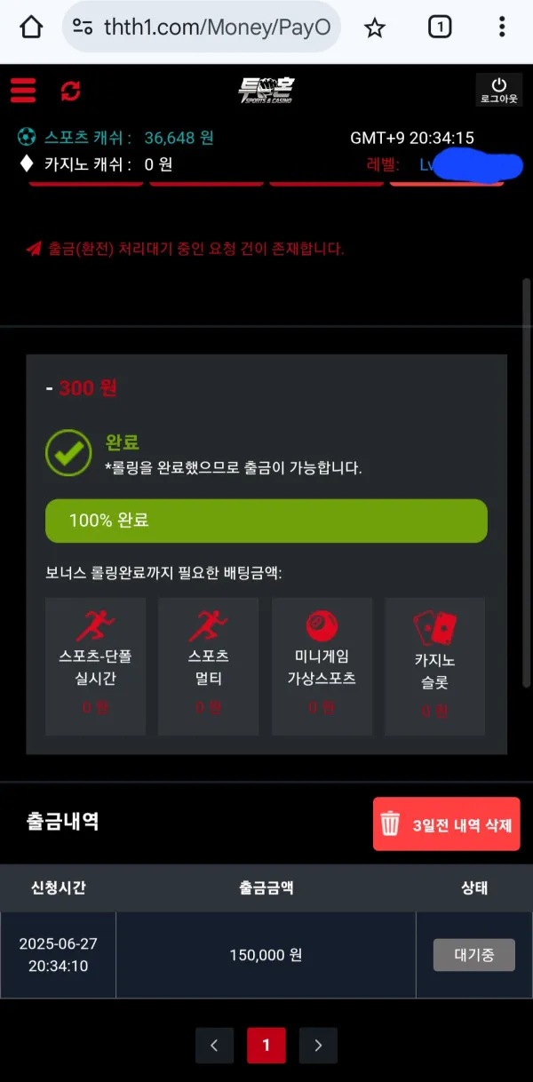 증거 이미지 3