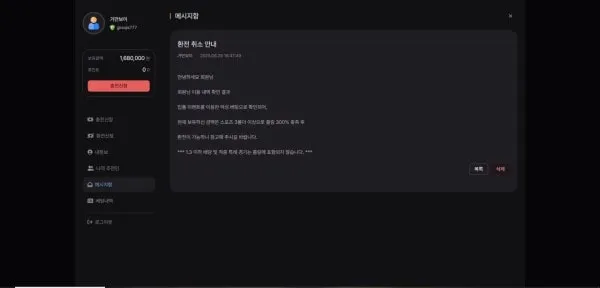 증거 이미지 3