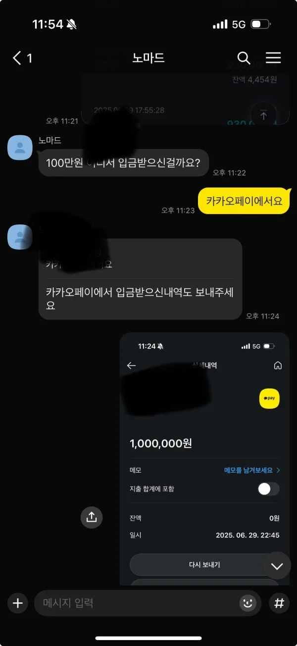 증거 이미지 2