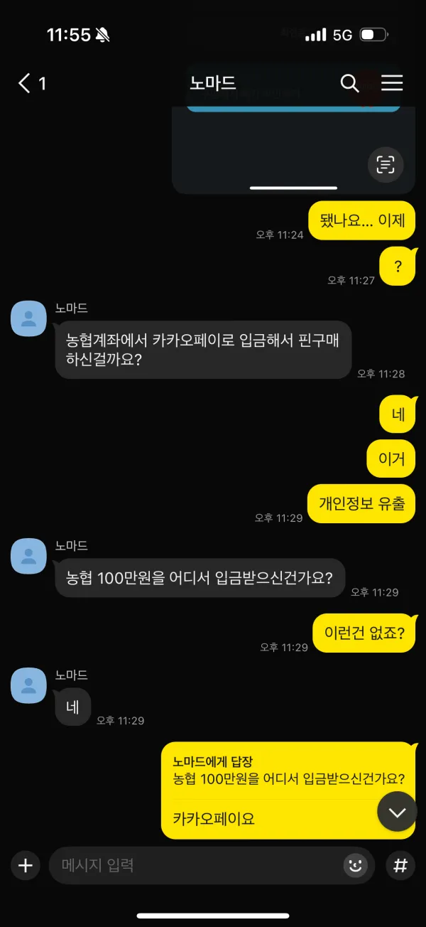 증거 이미지 3