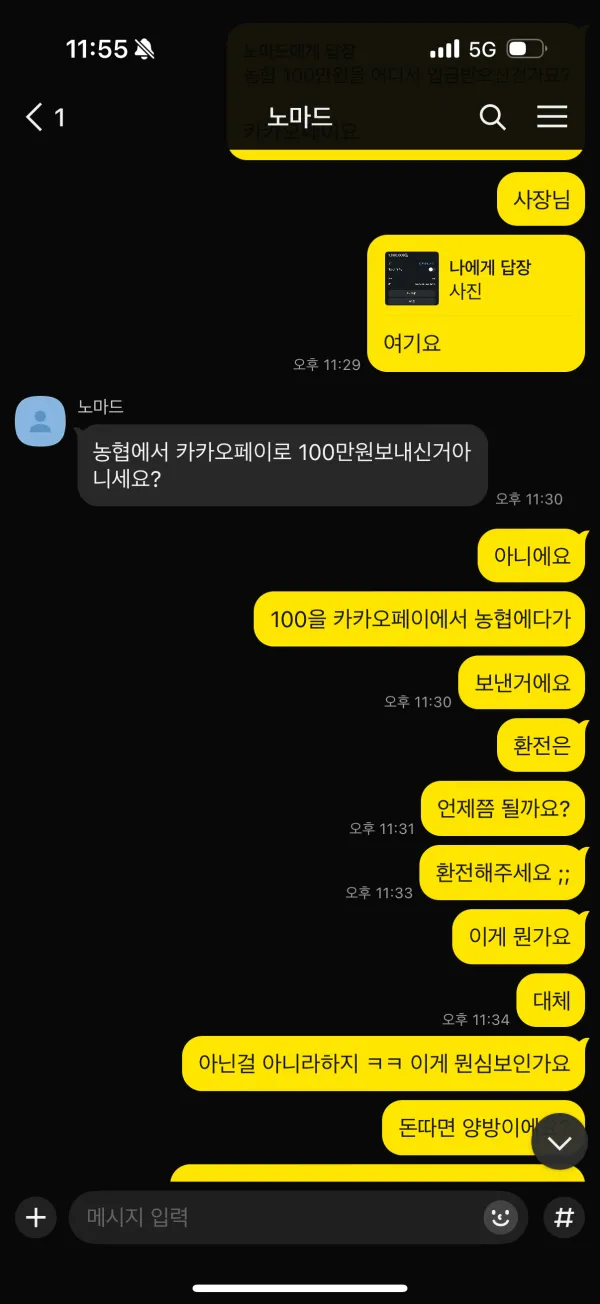 증거 이미지 4