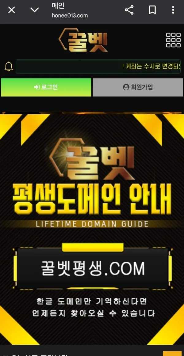 꿀벳 먹튀 증거
