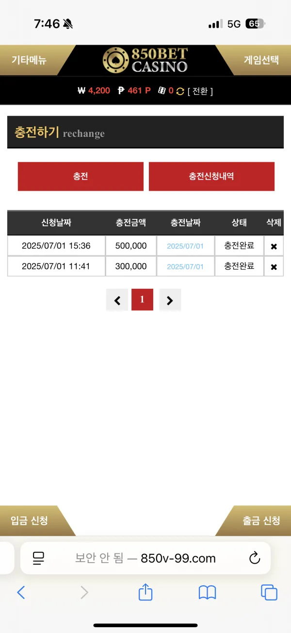850bet, 850벳 먹튀 증거