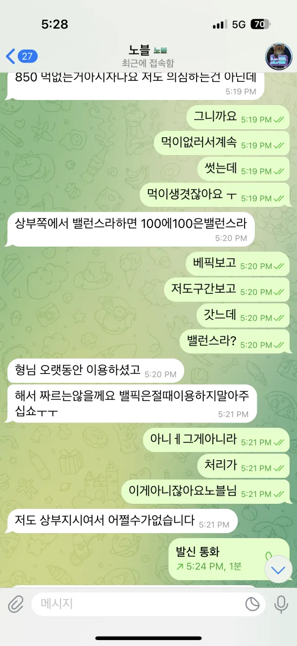 증거 이미지 4