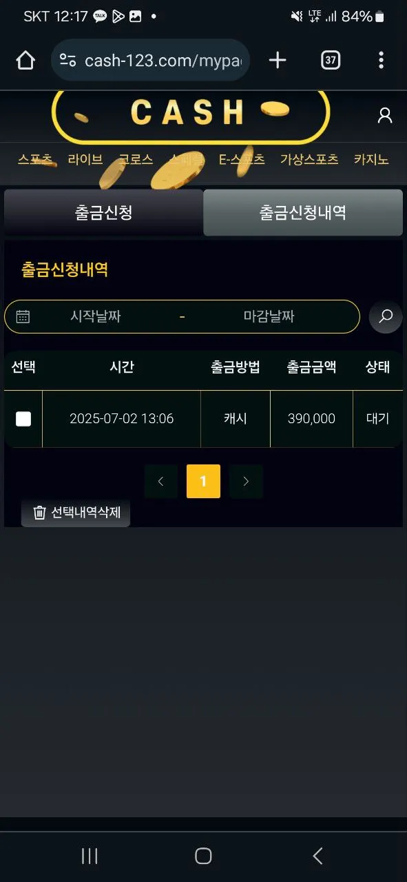 증거 이미지 3