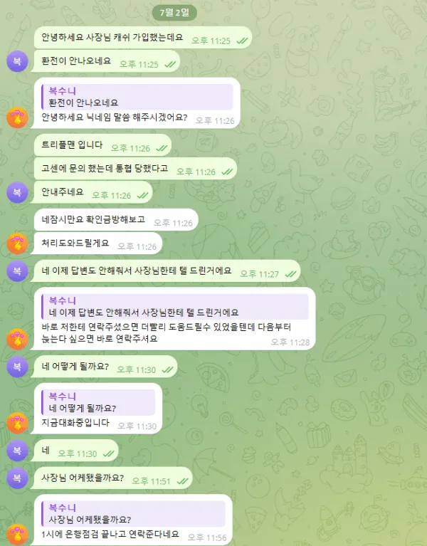 증거 이미지 7