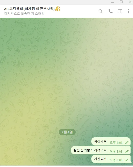 증거 이미지 3
