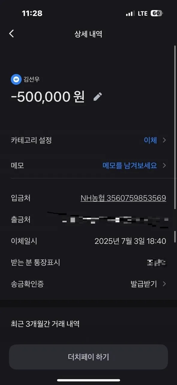 마이홈 먹튀 증거