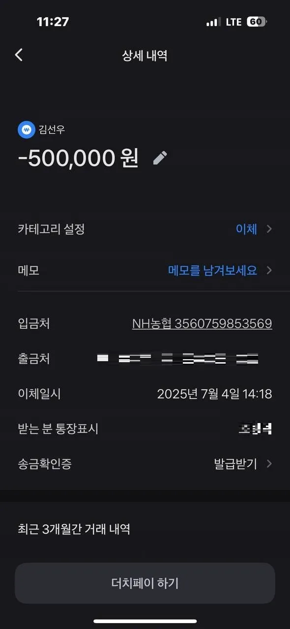 증거 이미지 2