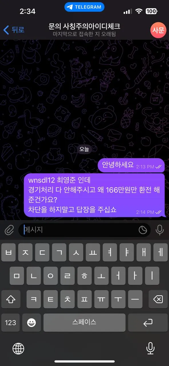 증거 이미지 2