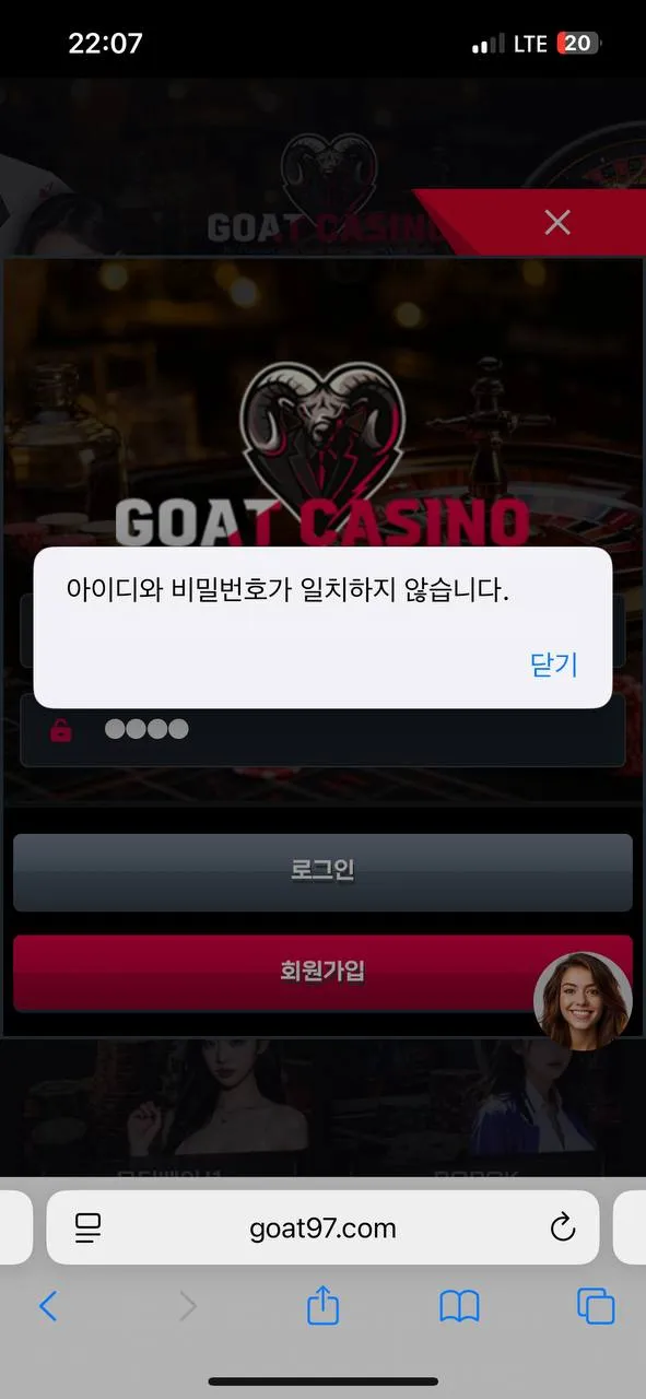goat casino 먹튀 증거