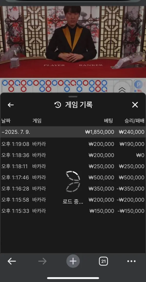 피지컬 먹튀 증거