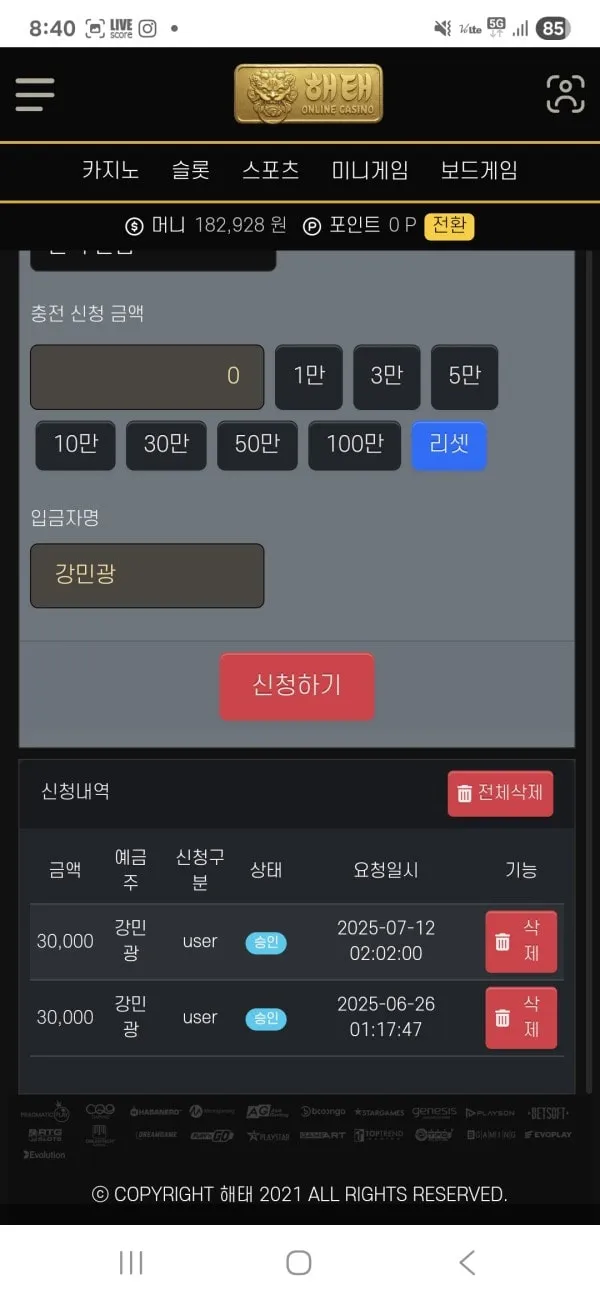 증거 이미지 1