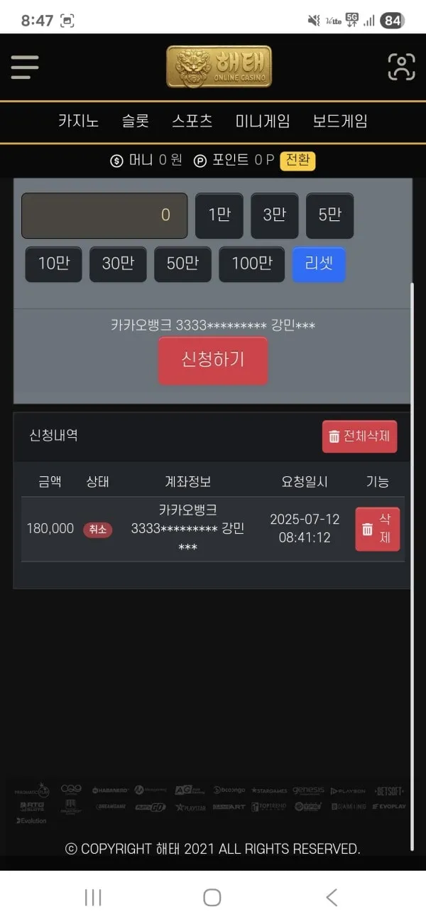 증거 이미지 2