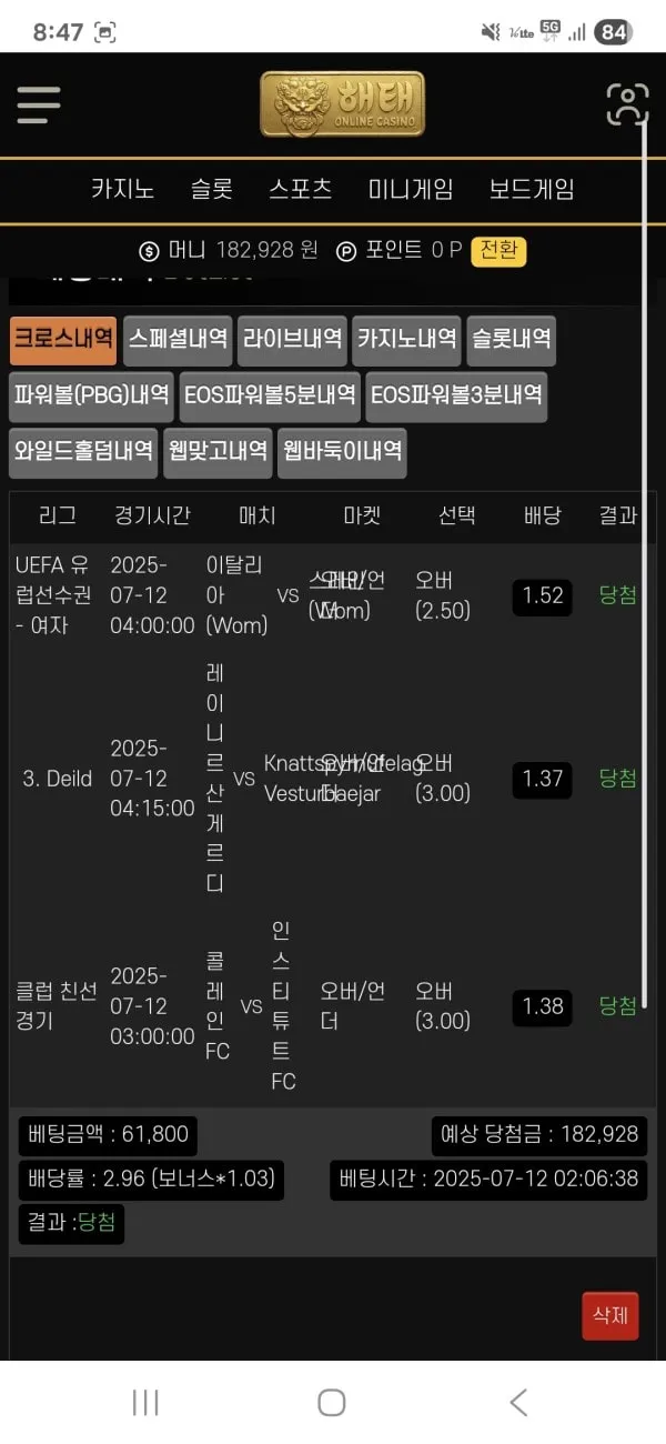 증거 이미지 3