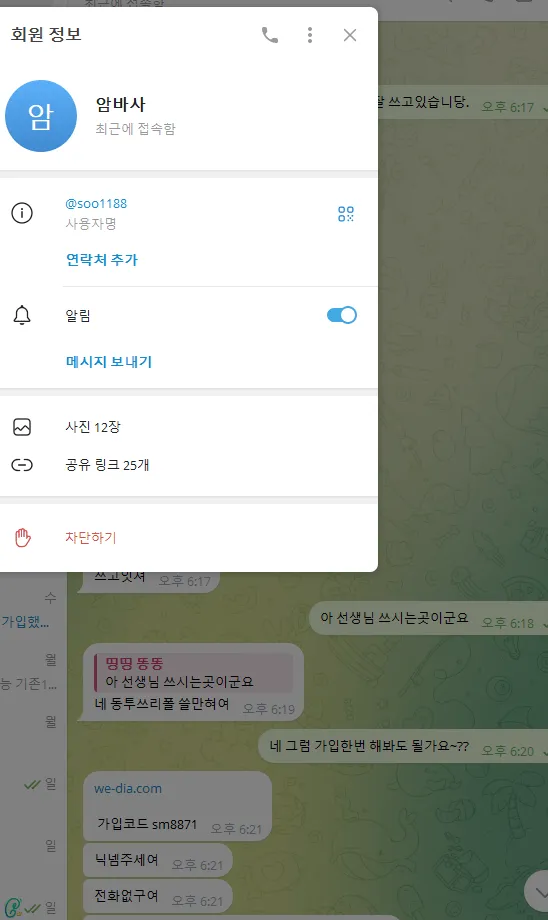 증거 이미지 7