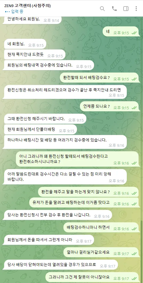 증거 이미지 4