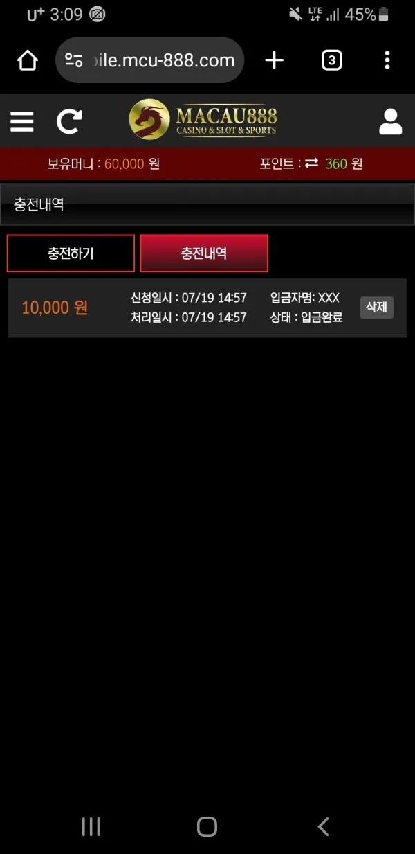 증거 이미지 3