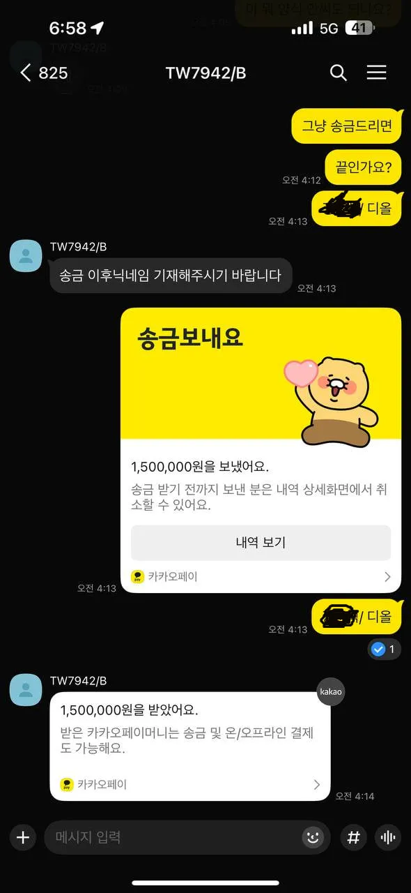 증거 이미지 1