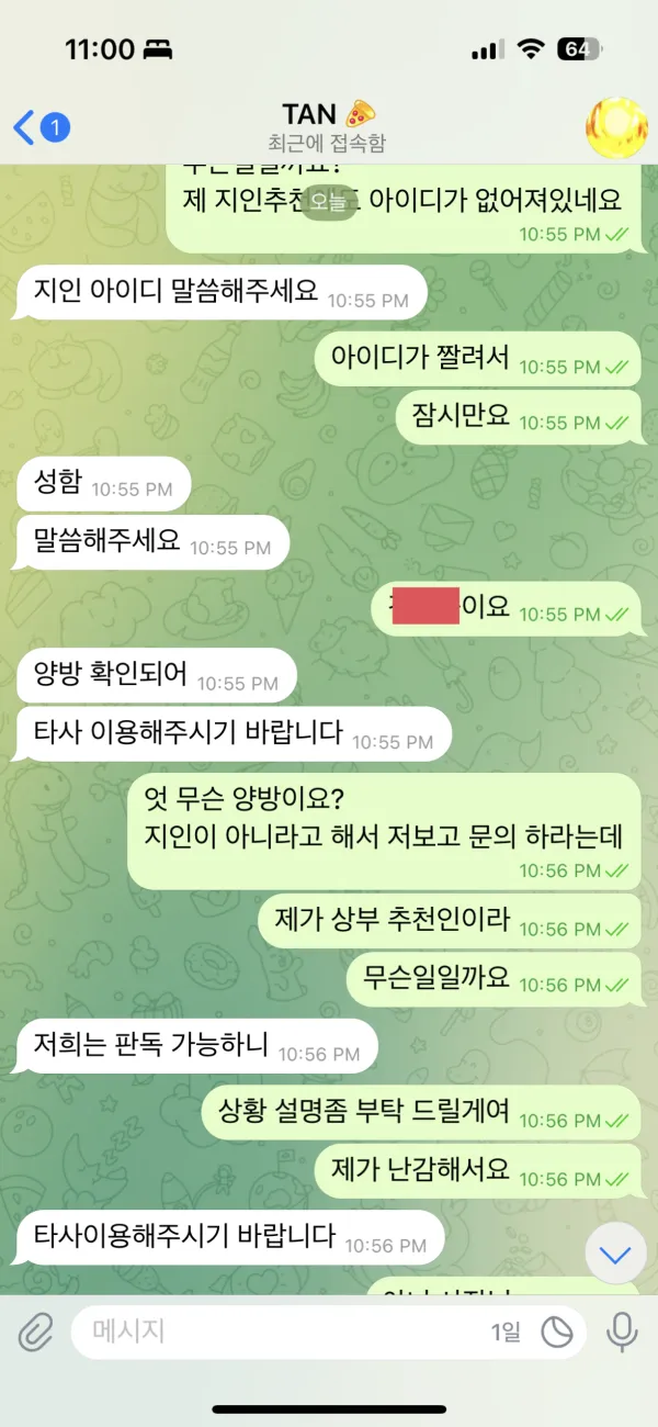 증거 이미지 2
