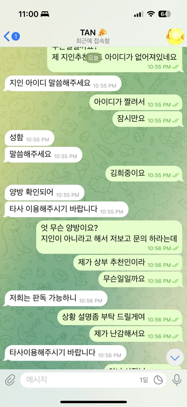 증거 이미지 5