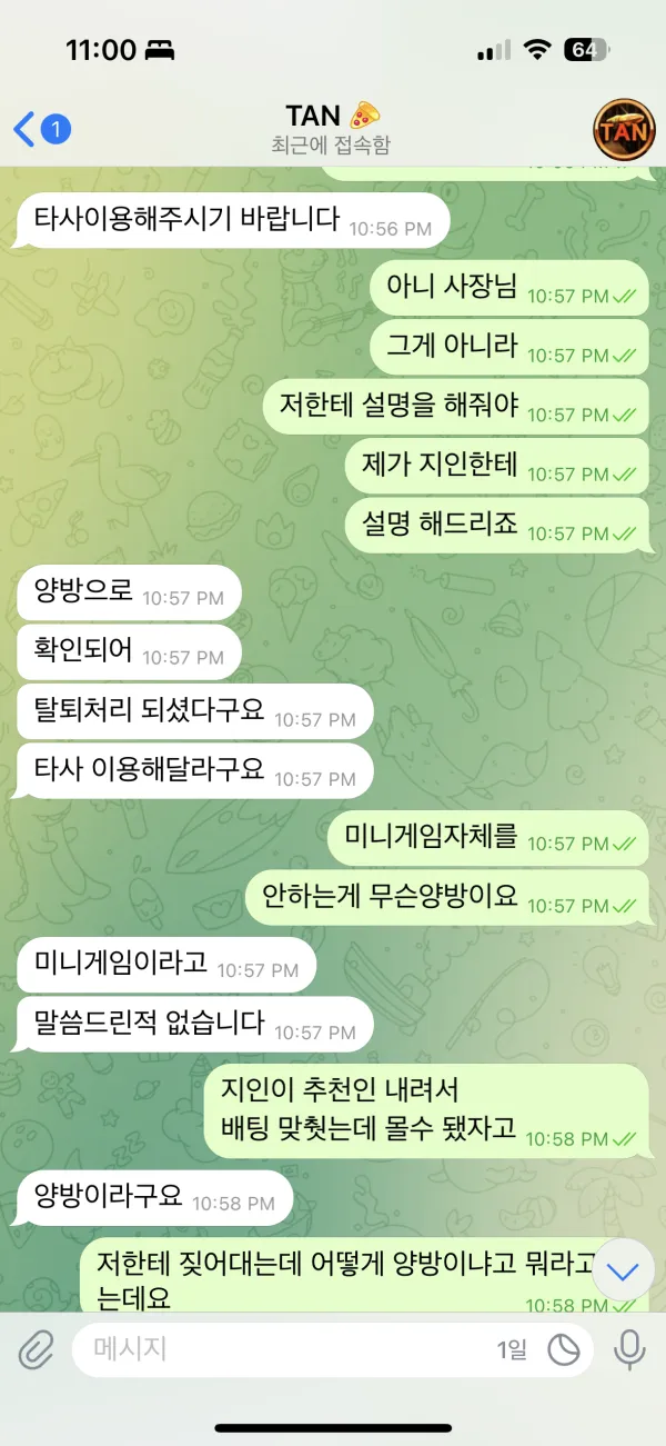 증거 이미지 6