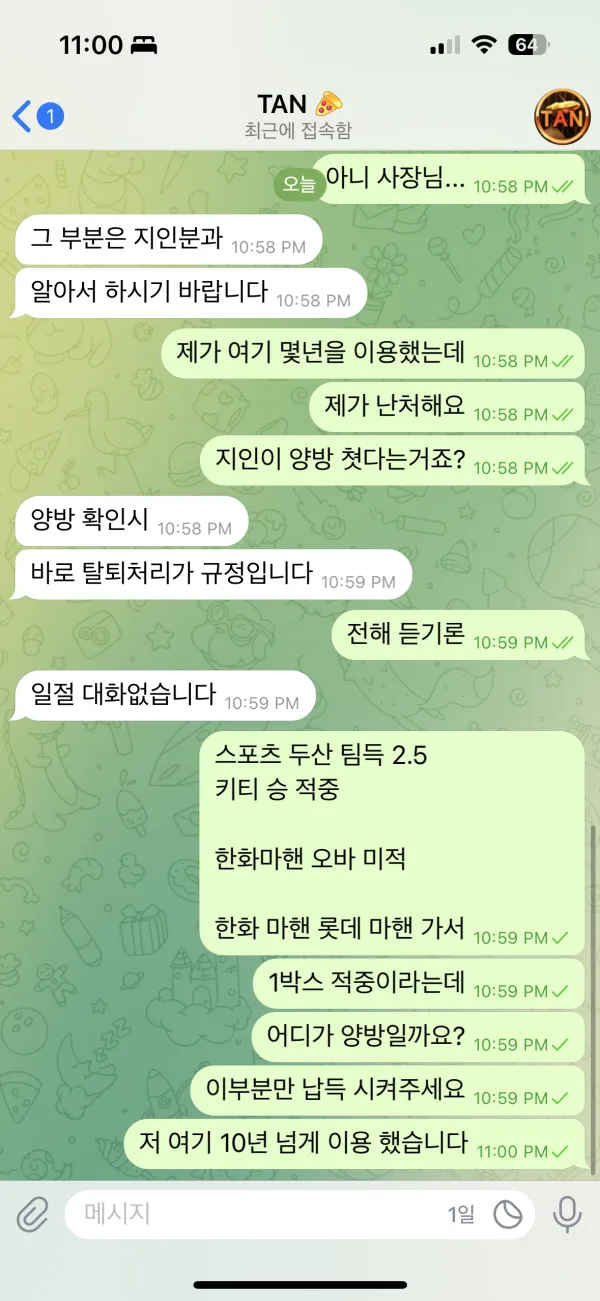 증거 이미지 7