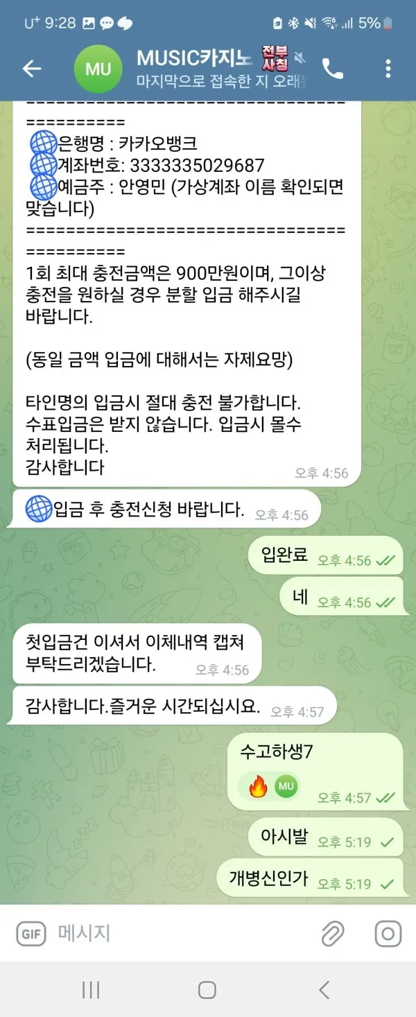 증거 이미지 2