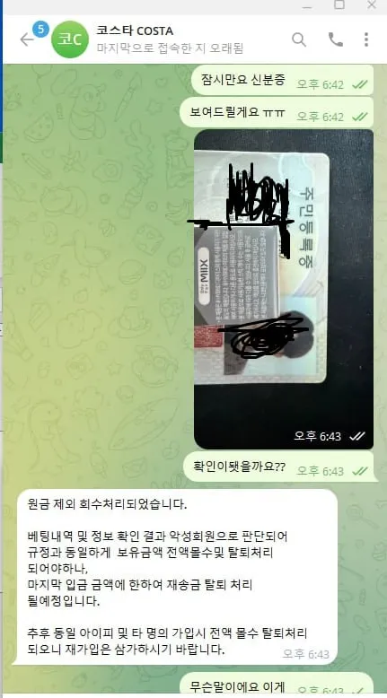 증거 이미지 2