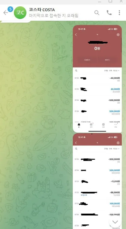 증거 이미지 3