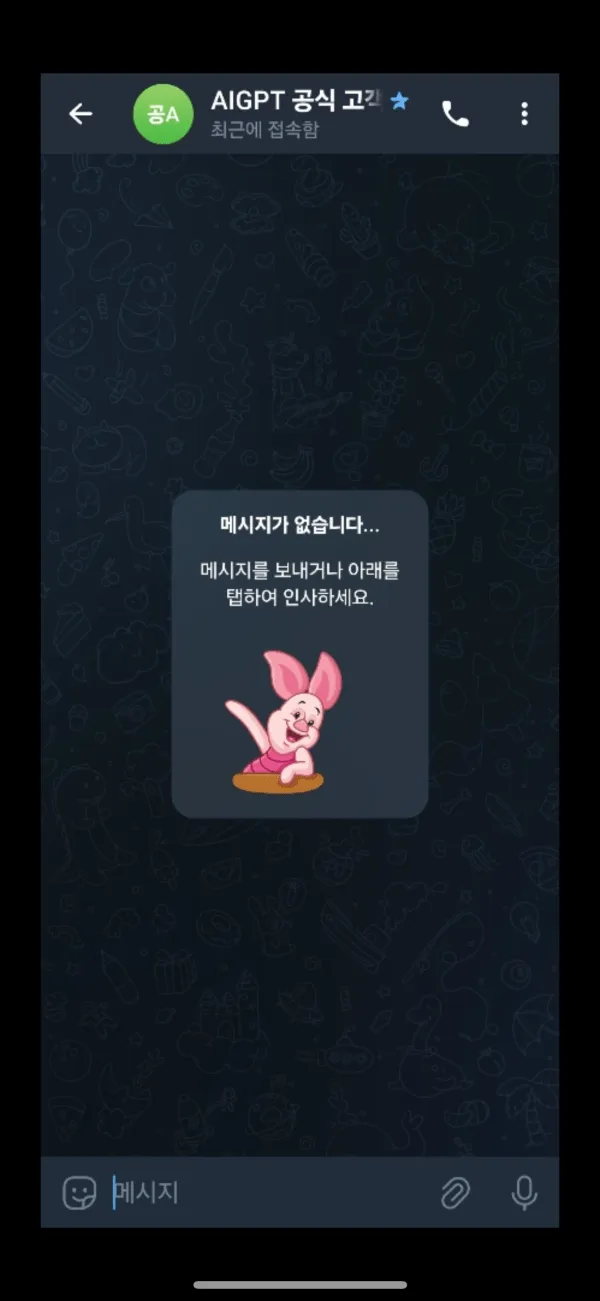 에이아이토토 먹튀 증거