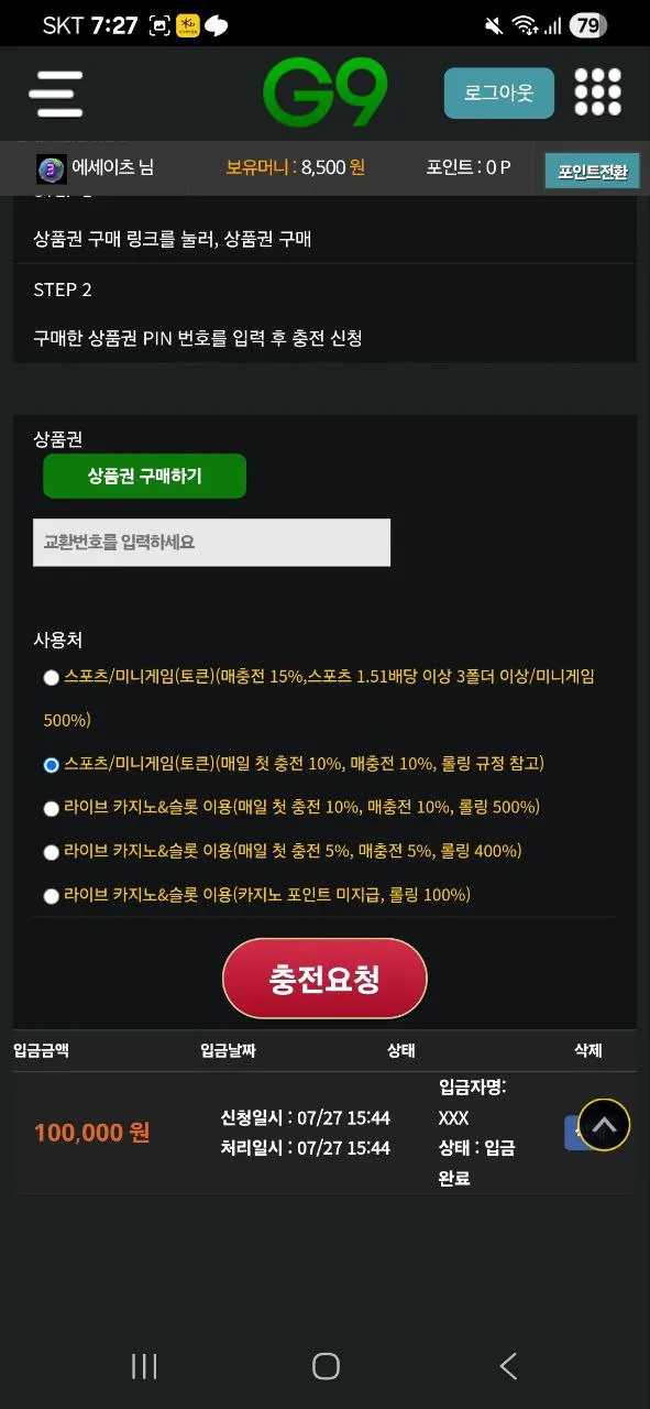증거 이미지 2