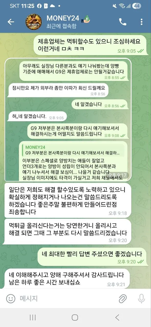 증거 이미지 7