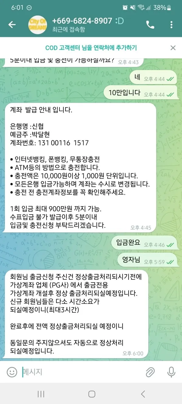 증거 이미지 4