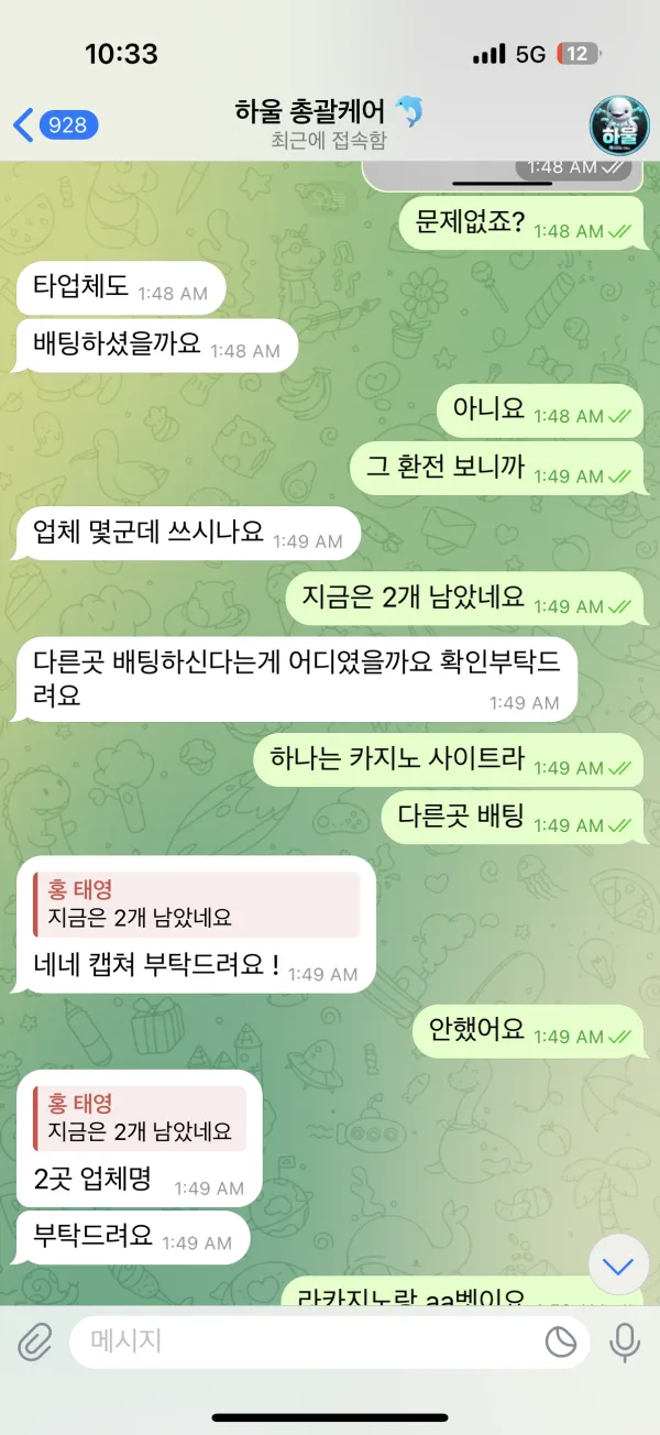 증거 이미지 3