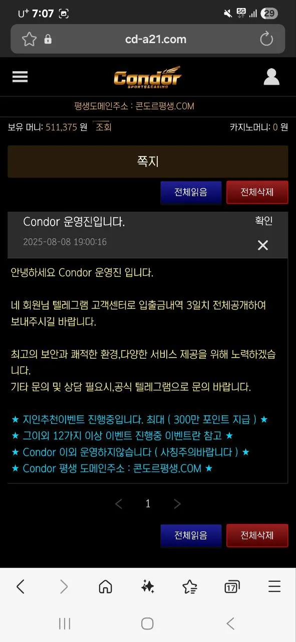 증거 이미지 2