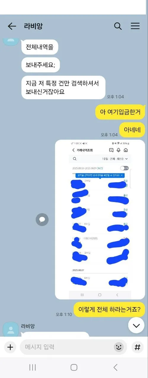 증거 이미지 3